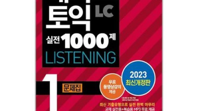 해커스 1000제 실제 후기: 꿀팁과 함께 득템하세요!